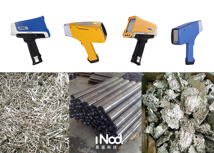 手持光譜儀來料庫檢測 手持光譜儀來料庫檢測