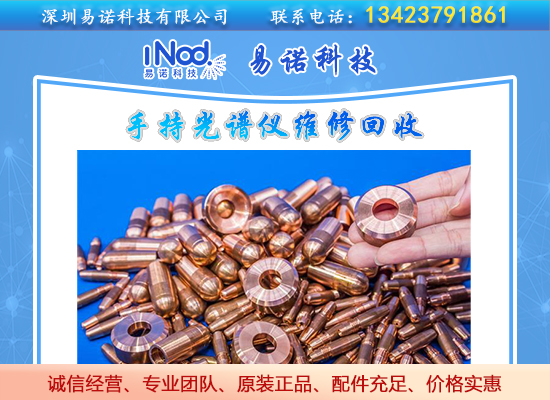 廢鐵廢銅手持光譜儀檢測 廢鐵廢銅手持光譜儀檢測