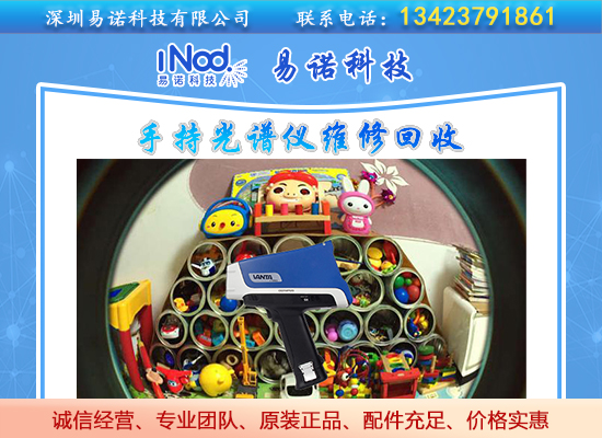 手持光譜儀在玩具行業中的作用 手持光譜儀在玩具行業中的作用