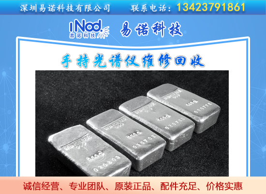 手持光譜儀在鎳合金中的作用 手持光譜儀在鎳合金中的作用