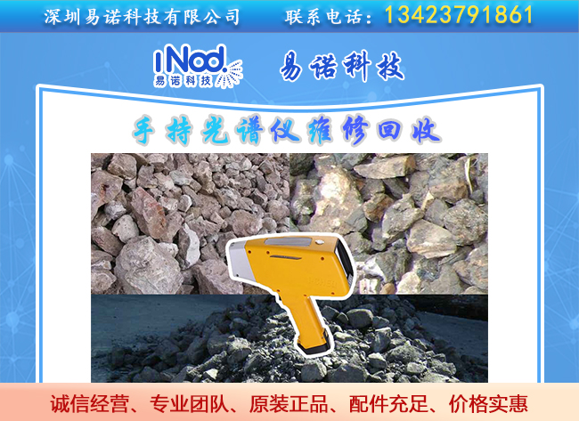 艾克手持光譜儀檢測礦石 艾克手持光譜儀檢測礦石